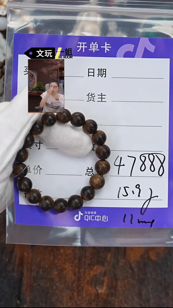 手串沉香陈*子沉香沉香