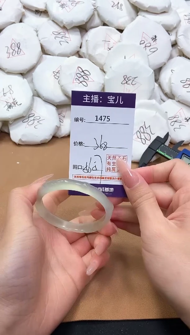 【闪购商品】玛瑙/玉髓手镯未镶嵌1475