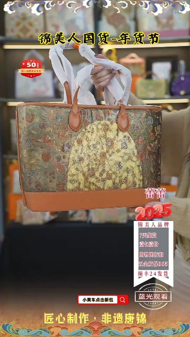 【闪购商品】织绣蕾蕾唐锦年货节 橙旅游包22