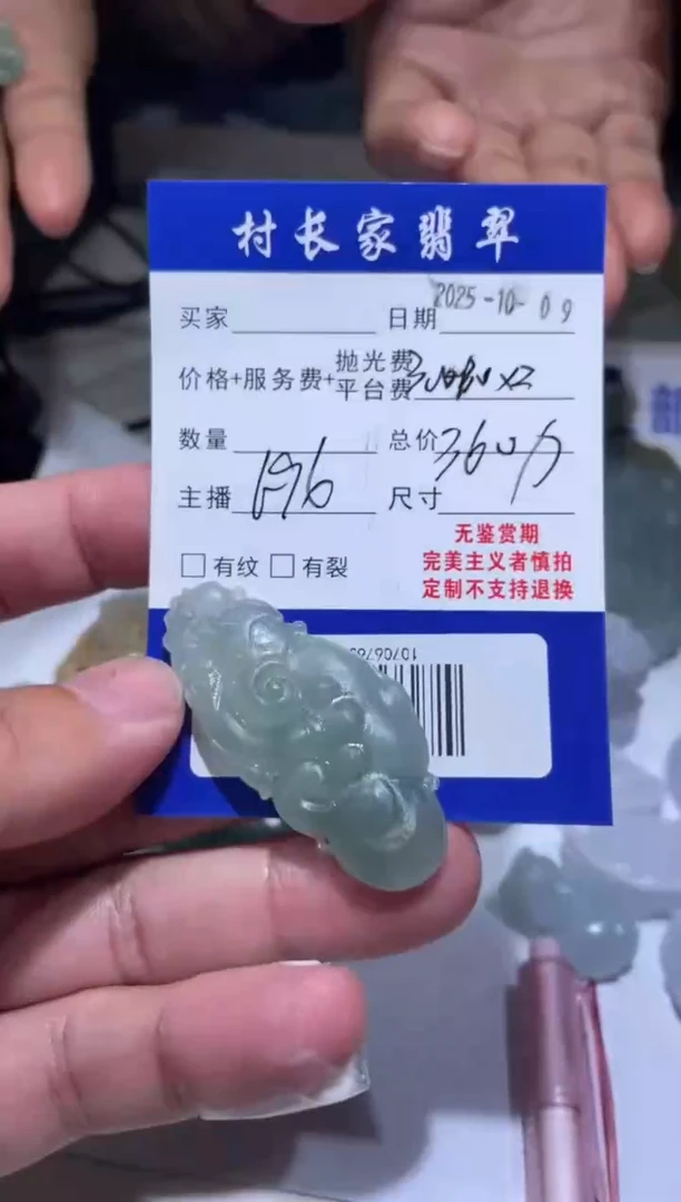 未镶嵌定制翡翠1070676370
