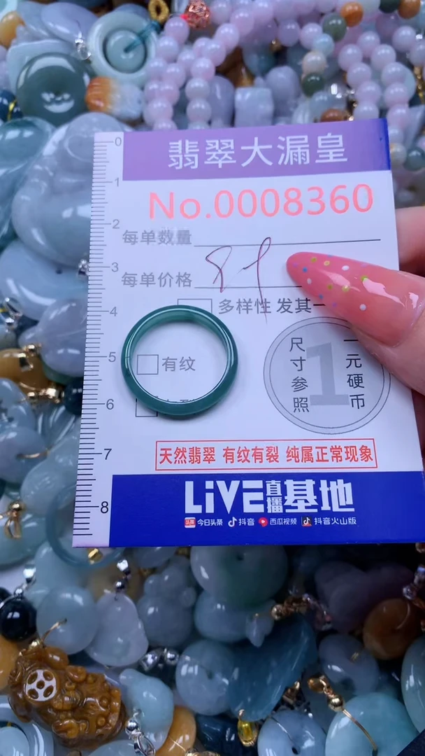 翡翠未镶嵌吊坠(不含链)8360