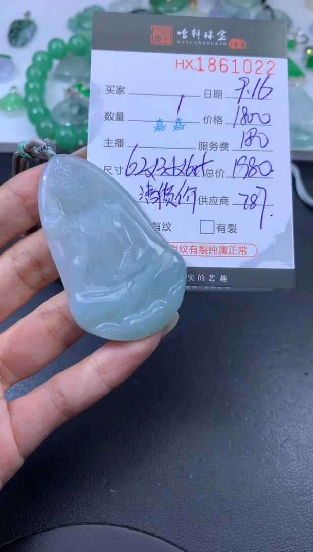未镶嵌挂件翡翠哈轩 挂件1
