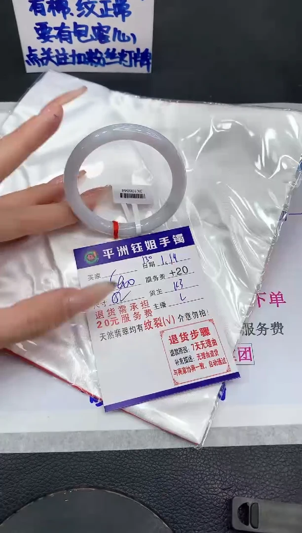 【闪购商品】翡翠手镯未镶嵌1111111111