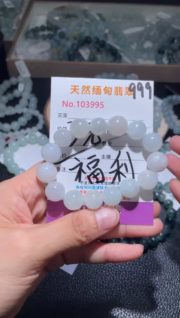 未镶嵌手串翡翠驿****）翡翠手串