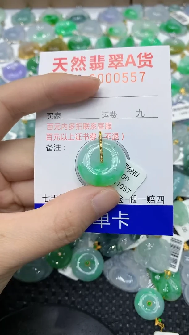 翡翠18K金镶嵌颈饰11111111111