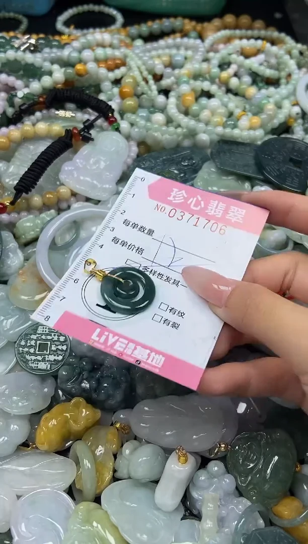 颈饰未镶嵌翡翠闪购0371706