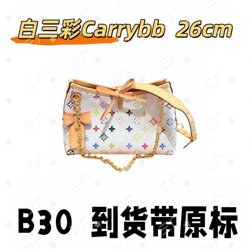 B30 白三彩carrybb 26cm【 祖国版国货】【有礼盒】【无需DIY】斜挎包