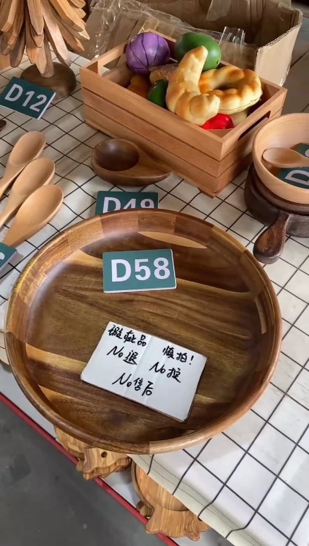 木闪购2025/6/26 D58 瑕疵品