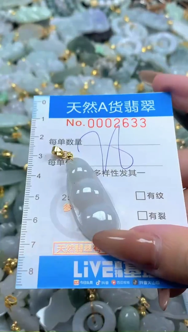 颈饰未镶嵌翡翠净货挂件-2633