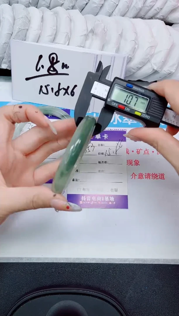 石英质玉手镯未镶嵌353/56