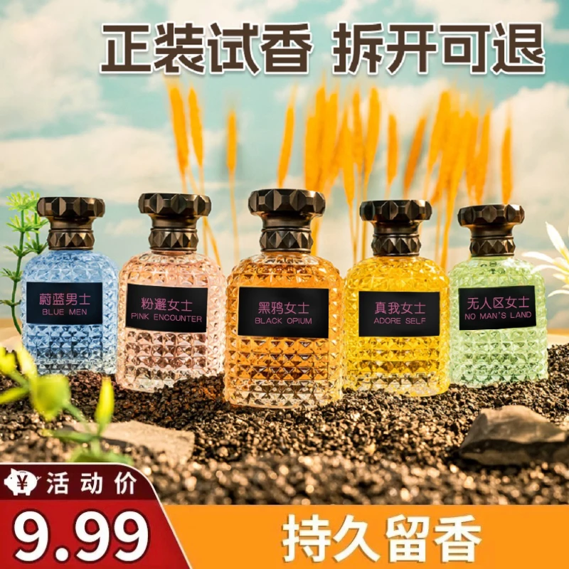 气质经典清新50ml持久留香黑鸭粉邂淡香浓香淡香高级女士香水S