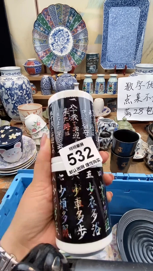 瓷片波*盖 新号开播  满28包邮  感谢老板支持