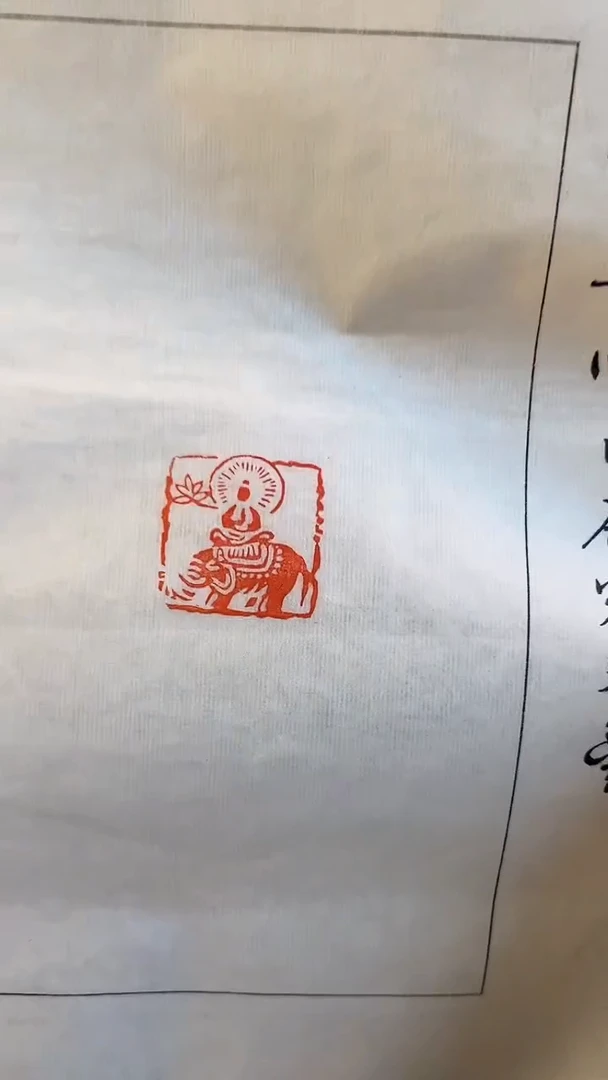【闪购商品】拓片用纸印石篆刻内容：造像