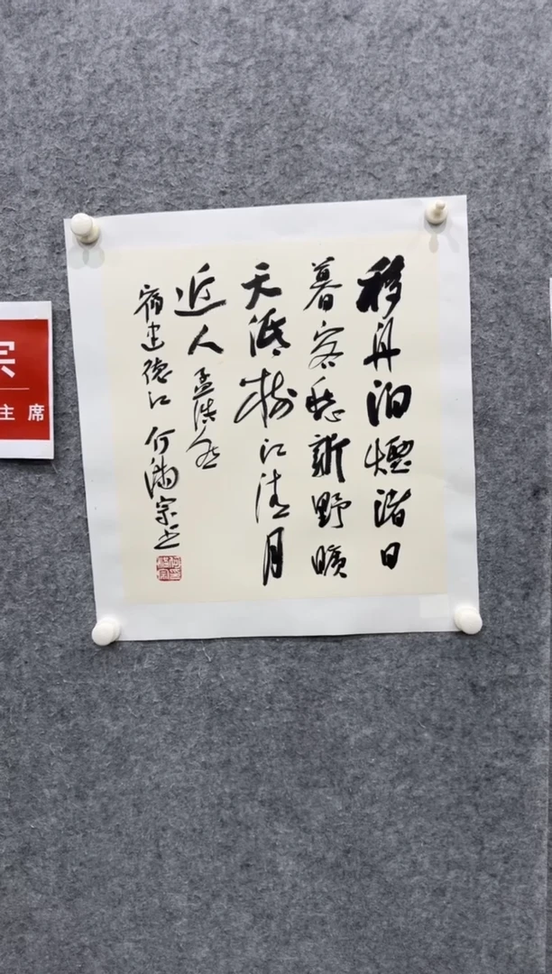 【闪购商品】书法pmb不二轩旗舰店国画HMZ22