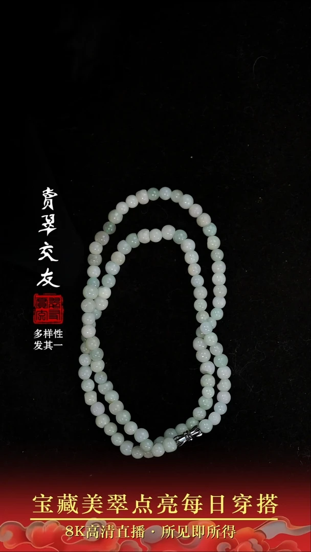 颈饰未镶嵌翡翠43