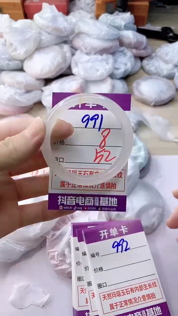 玛瑙/玉髓手镯未镶嵌991