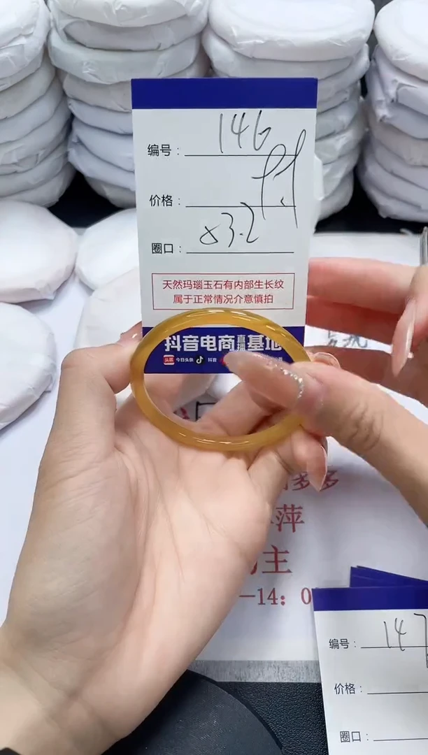 未镶嵌手镯玛瑙/玉髓146