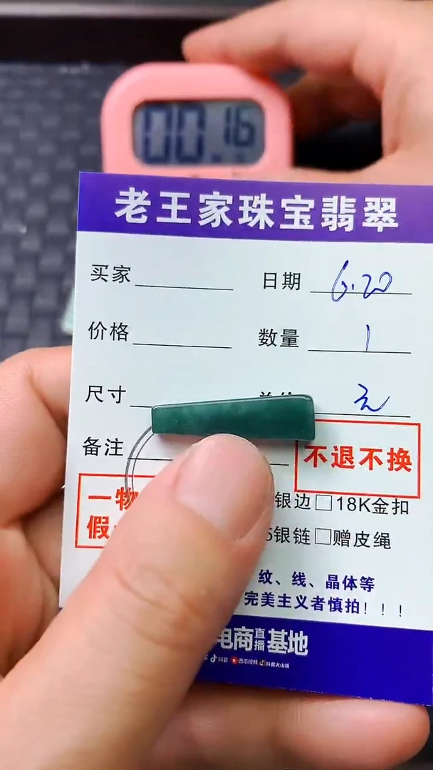 翡翠未镶嵌颈饰趁*。料子