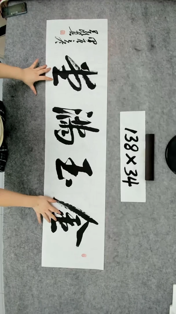 书法吕老师书法作品