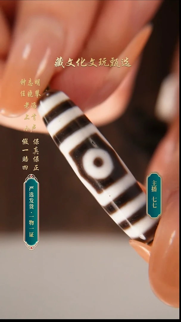 未镶嵌颈饰玛瑙/玉髓钟志明极致黑白宝盖三眼41.6*11.2