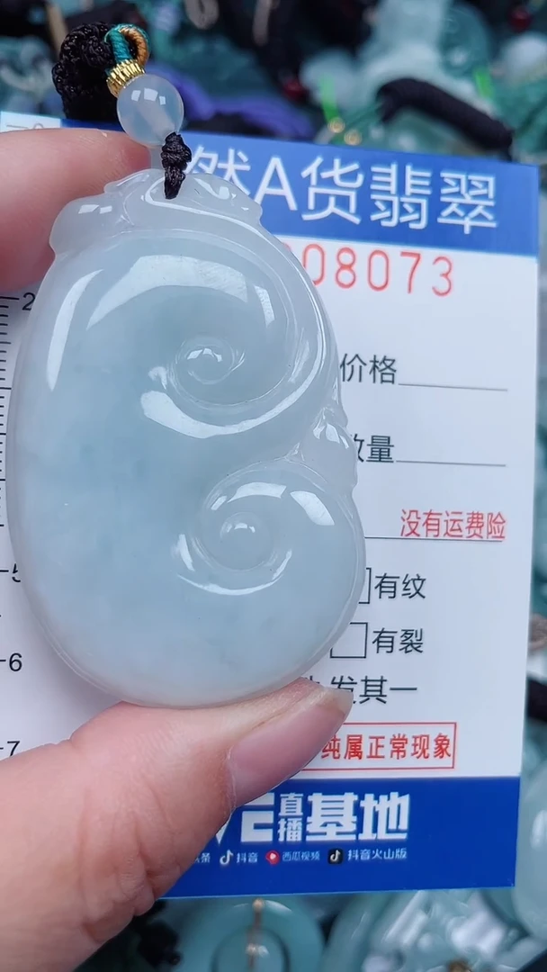 颈饰未镶嵌翡翠...0008073