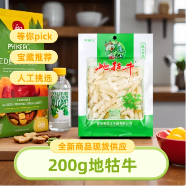 重庆特产阿蓬江地牯牛200g袋装山椒味下饭菜泡菜