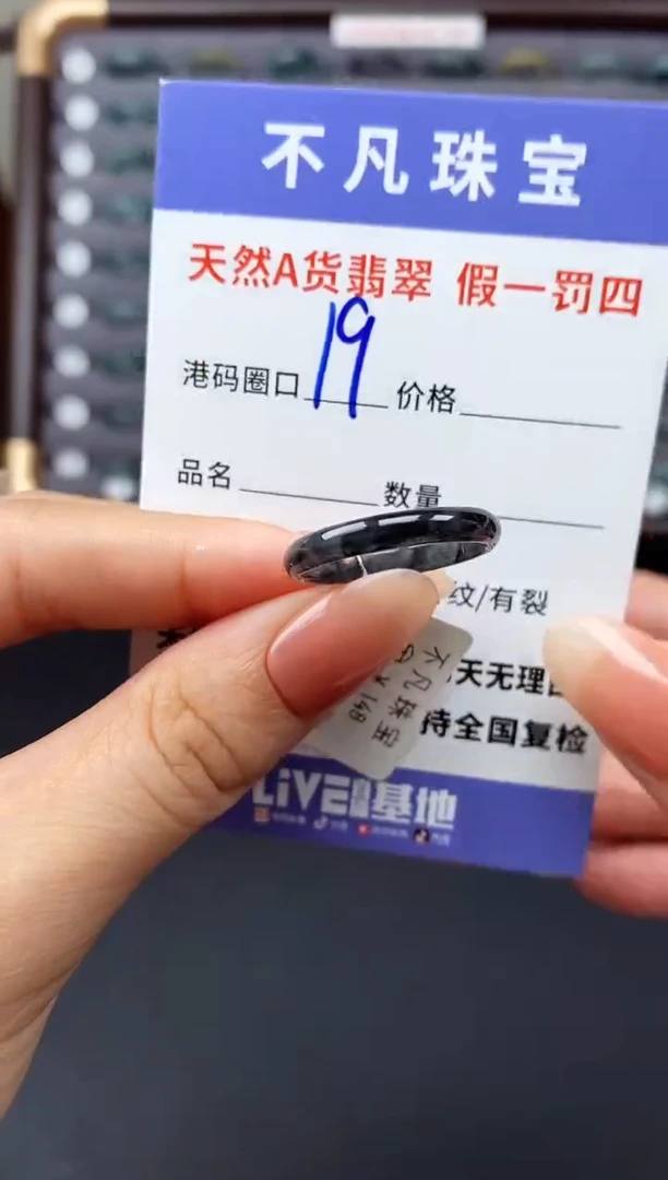 翡翠戒指未镶嵌天然A货翡翠06473