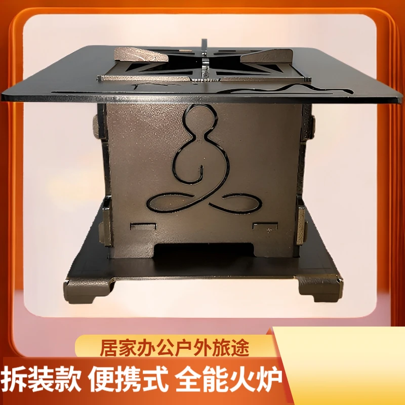 禅意大号便携户外14cm高围炉煮茶神器办公室茶炉可拆装茶炉取暖炉