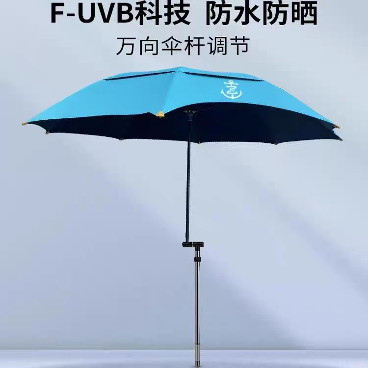 船长黑科技垂钓钓鱼伞黑胶遮阳钓鱼伞雨伞钓鱼专用伞钓伞