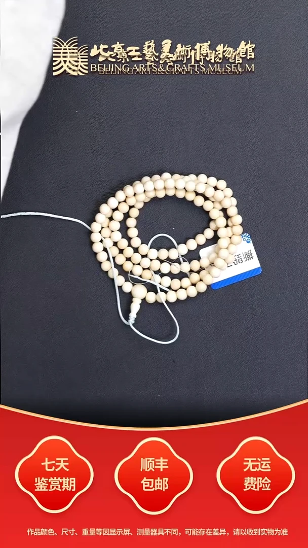 手串/手链/手镯猛犸象牙B1109GMD005手串