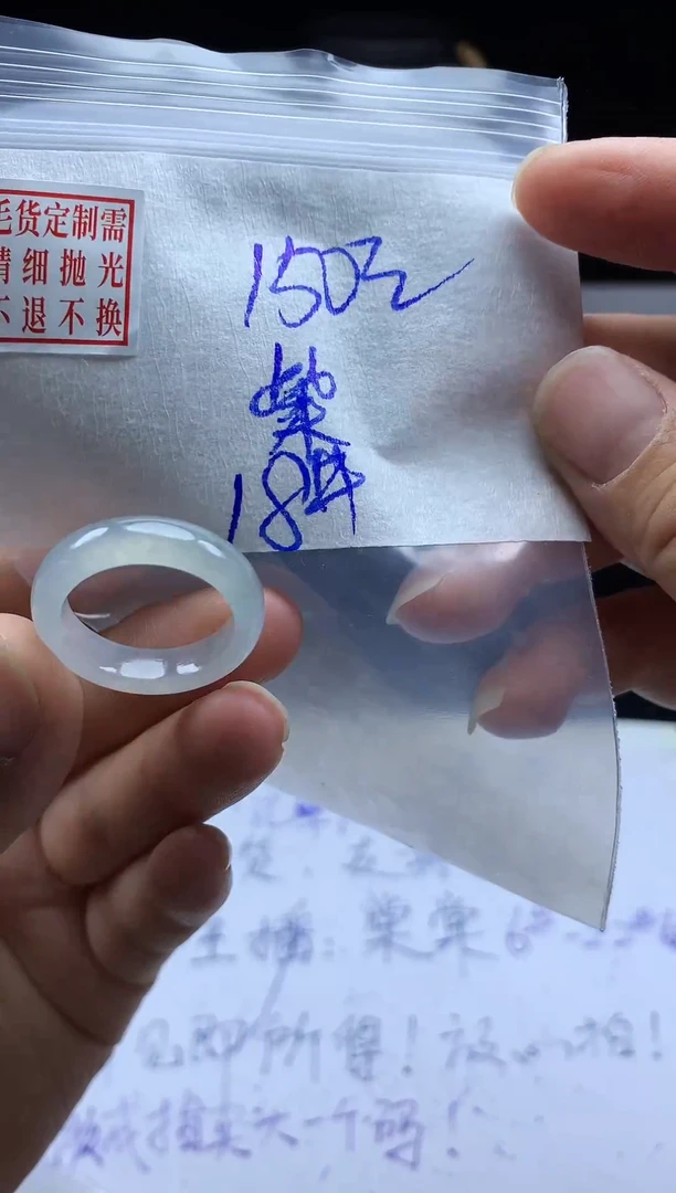 未镶嵌定制翡翠柴*由毛货需精细抛光戒圈15#180元