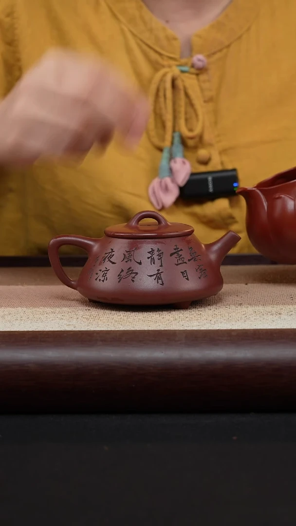 【闪购商品】紫砂茶壶龙血砂平盖子冶山水石瓢MH-1176