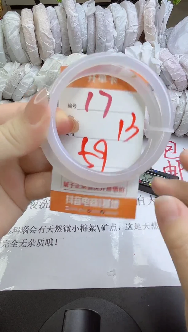 手镯玛瑙/玉髓未镶嵌17