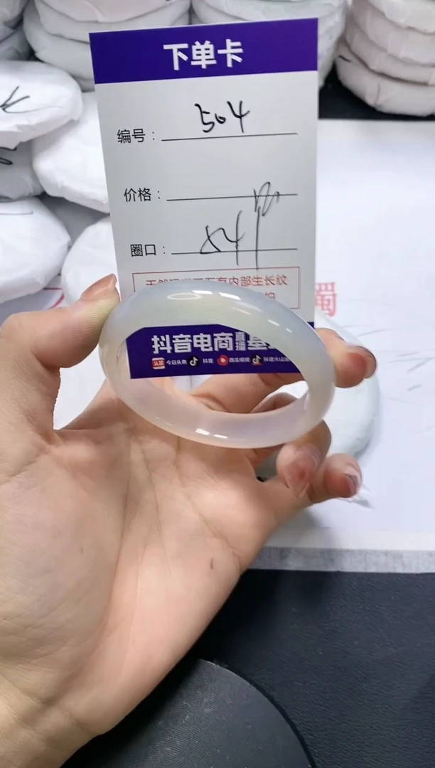 未镶嵌手镯玛瑙/玉髓504