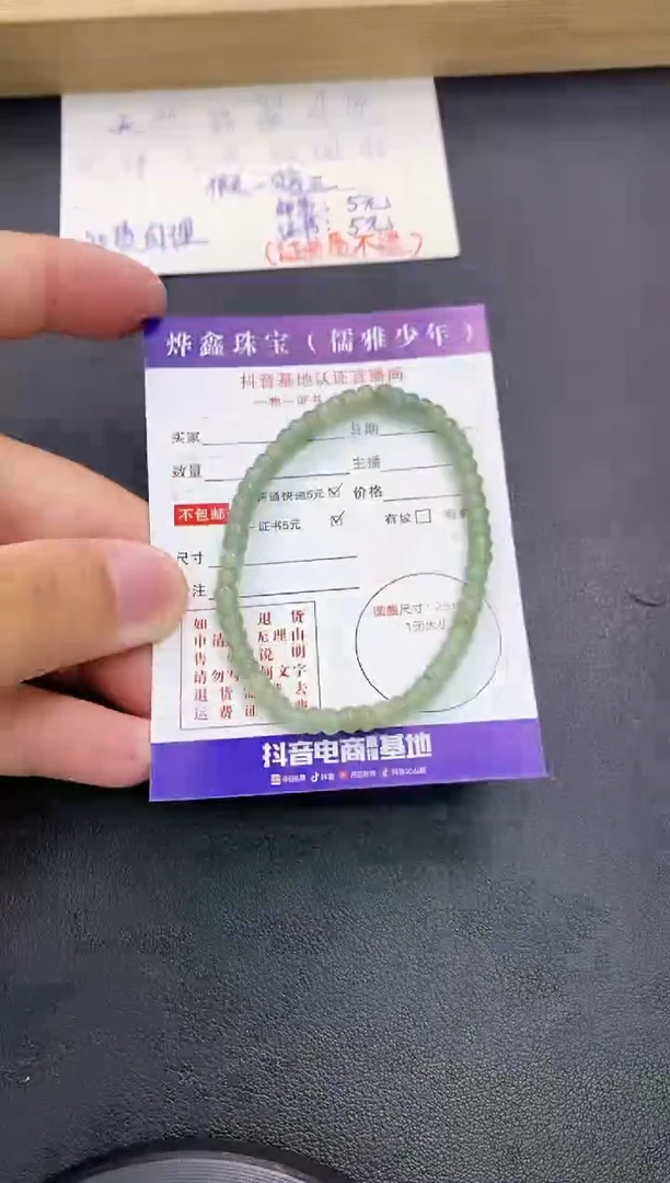 翡翠未镶嵌颈饰翡翠手串