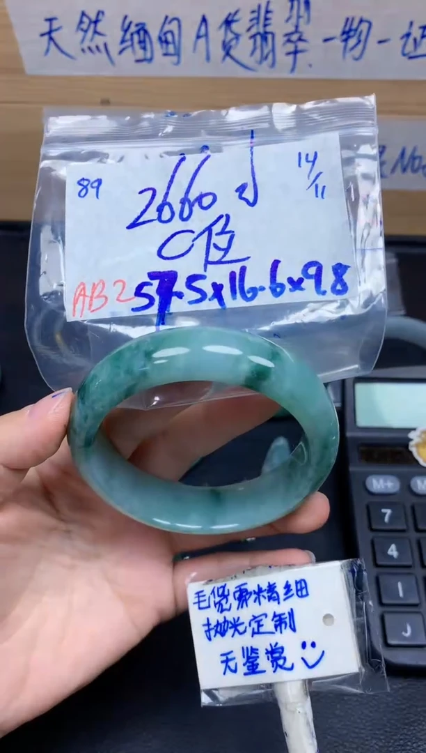 未镶嵌定制翡翠89毛货需精细抛光手镯拍一发一