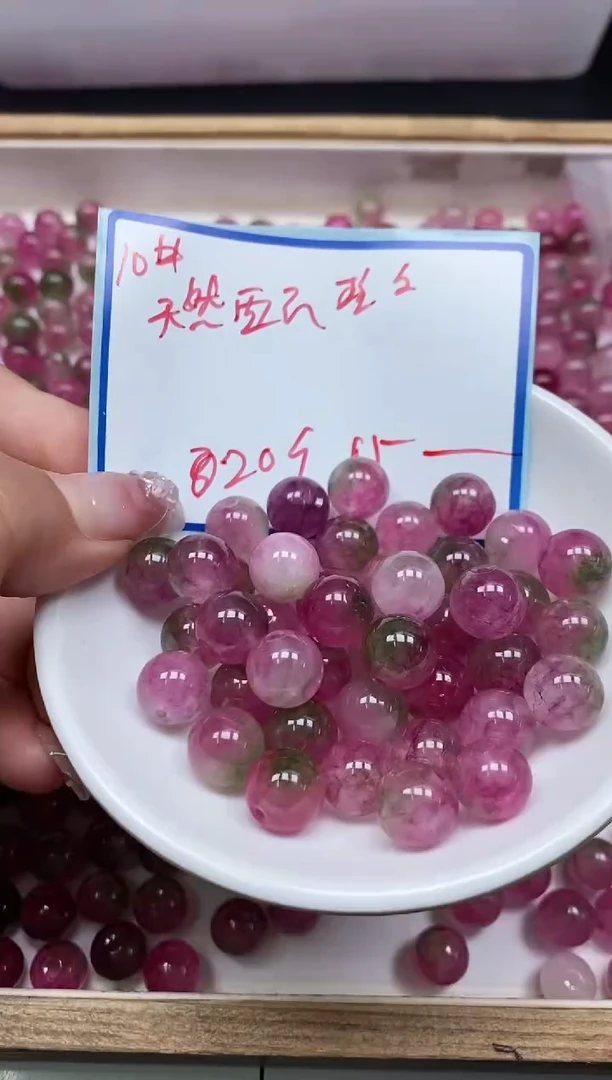 散珠未镶嵌碧玺M715 西瓜碧玺10mm20个15元