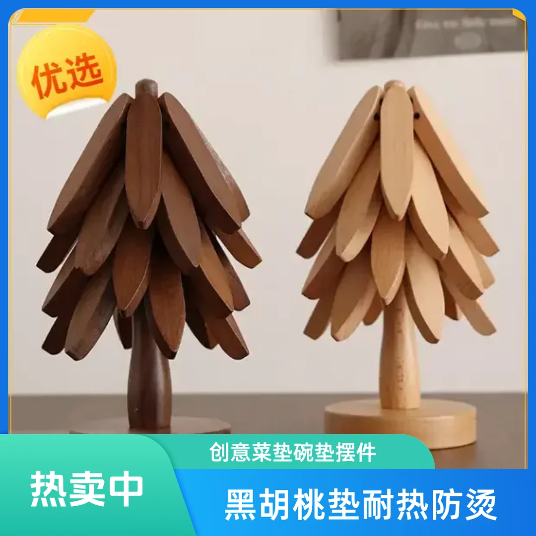 一棵树隔热垫黑胡桃防烫耐热垫家用圆形创意菜垫碗垫摆件