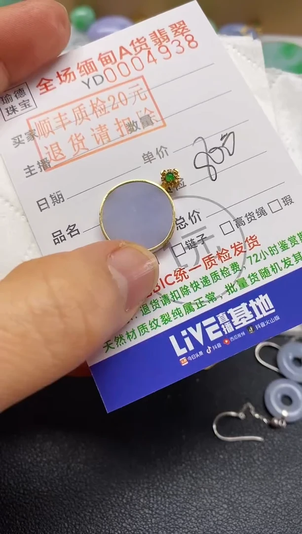 【闪购商品】翡翠吊坠(不含链)18K金镶嵌无事牌