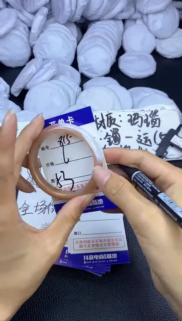 玛瑙/玉髓手镯未镶嵌815