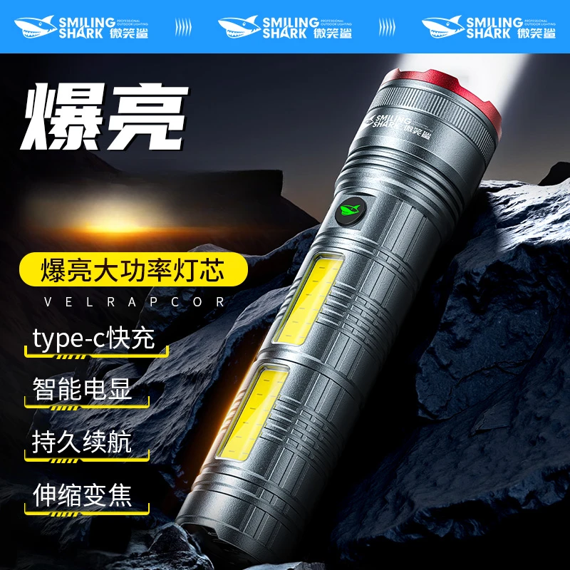 微笑鲨--玄鳞手电强光超亮户外远射超长续航聚光手电1