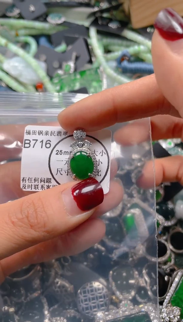 【闪购商品】翡翠吊坠(不含链)未镶嵌715