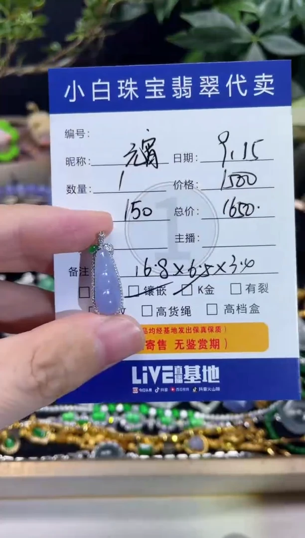 吊坠(不含链)18K金镶嵌翡翠元*吊坠