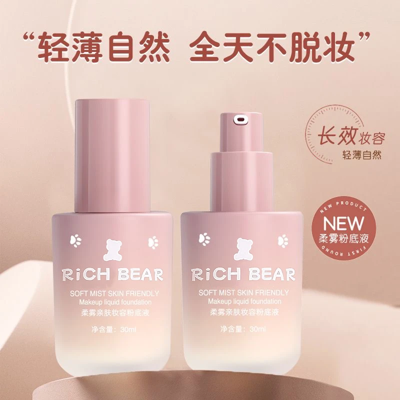 小鱼海棠√蹭不掉粉底液2.0持妆控油皮持久防水防汗不脱妆不卡粉