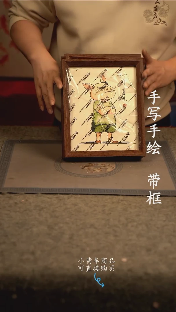 【闪购商品】书法10寸 国潮书法摆件 编号134