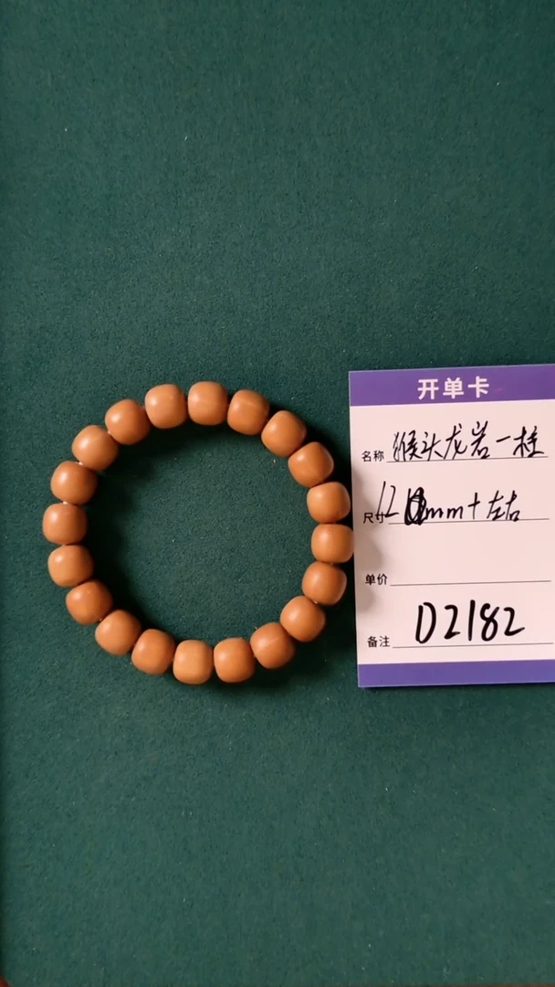 【闪购商品】猴头核桃手串D2182 12mm左右龙岩老型