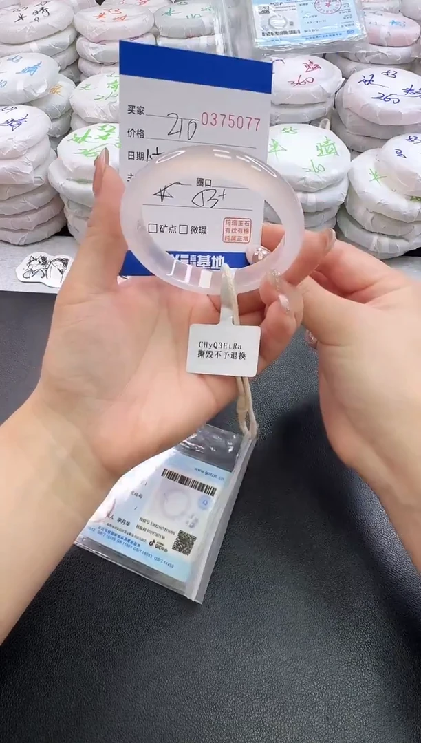 手镯玛瑙/玉髓未镶嵌5077