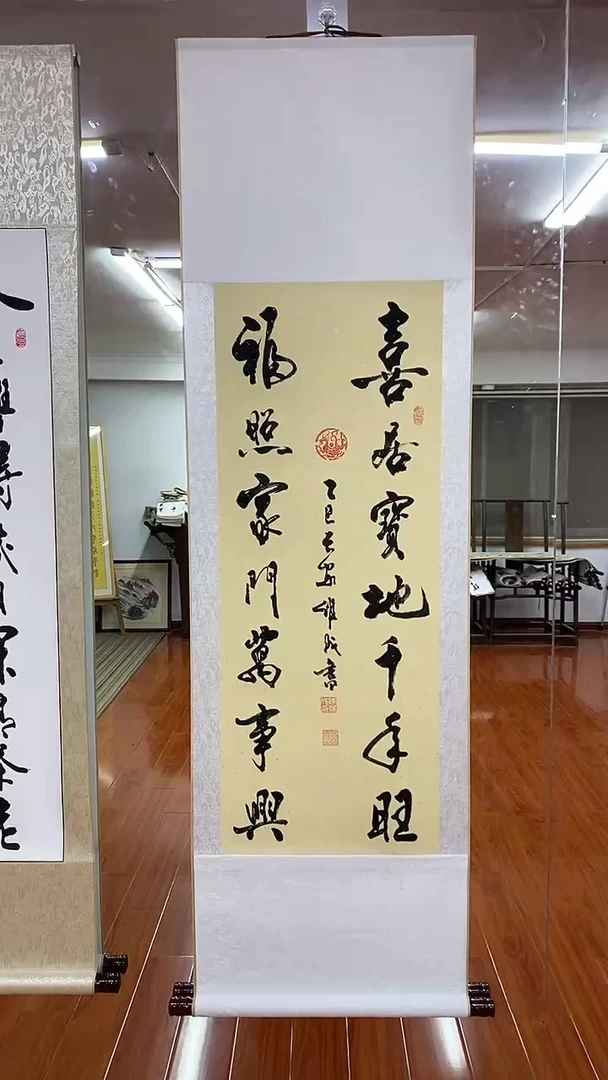 书法 陈维成   喜居宝地  竖轴