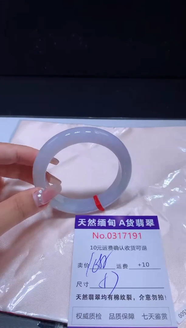翡翠手镯未镶嵌有纹，完美者勿拍