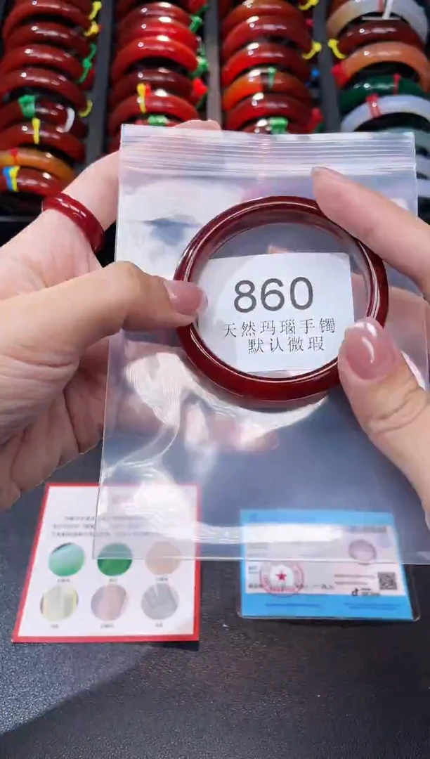 手镯玛瑙/玉髓未镶嵌54圈口*A860
